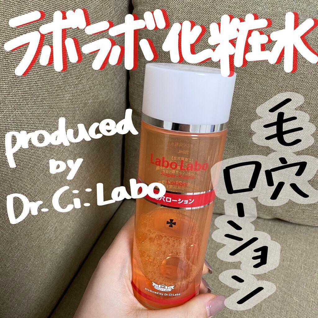 スーパー毛穴ローション/ラボラボ/化粧水を使ったクチコミ(1枚目)