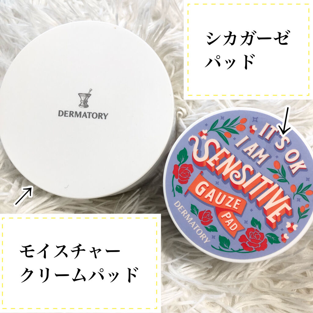 ハイポアレジェニック  モイスチャライジング クリームパッド/Dermatory/トナーパッドを使ったクチコミ（2枚目）