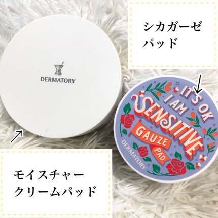 ハイポアレジェニック  モイスチャライジング クリームパッド/Dermatory/トナーパッドを使ったクチコミ(2枚目)