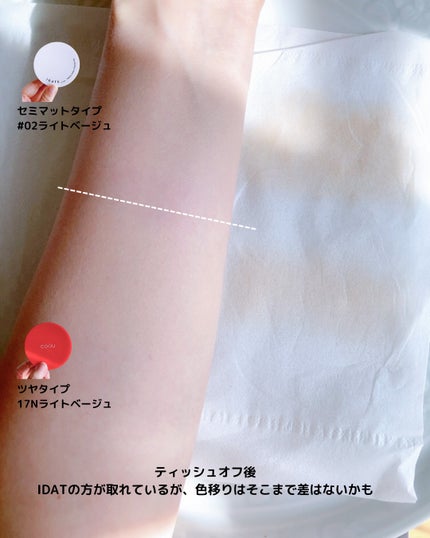 クッションファンデーション/coou/クッションファンデーションを使ったクチコミ(5枚目)