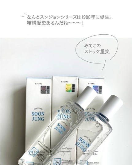 スンジョン トナー/ETUDE/化粧水を使ったクチコミ(4枚目)