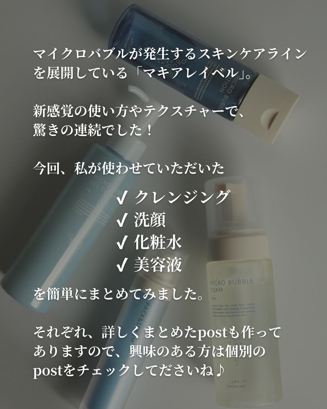 マイクロバブルフォーム/Macchia Label/泡洗顔を使ったクチコミ（2枚目）