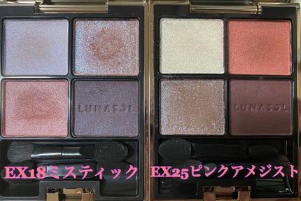 アイカラーレーション/LUNASOL/アイシャドウパレットを使ったクチコミ(7枚目)