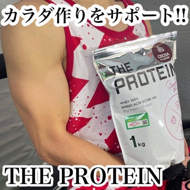 THE PROTEIN/武内製薬/健康サプリメントを使ったクチコミ（1枚目）