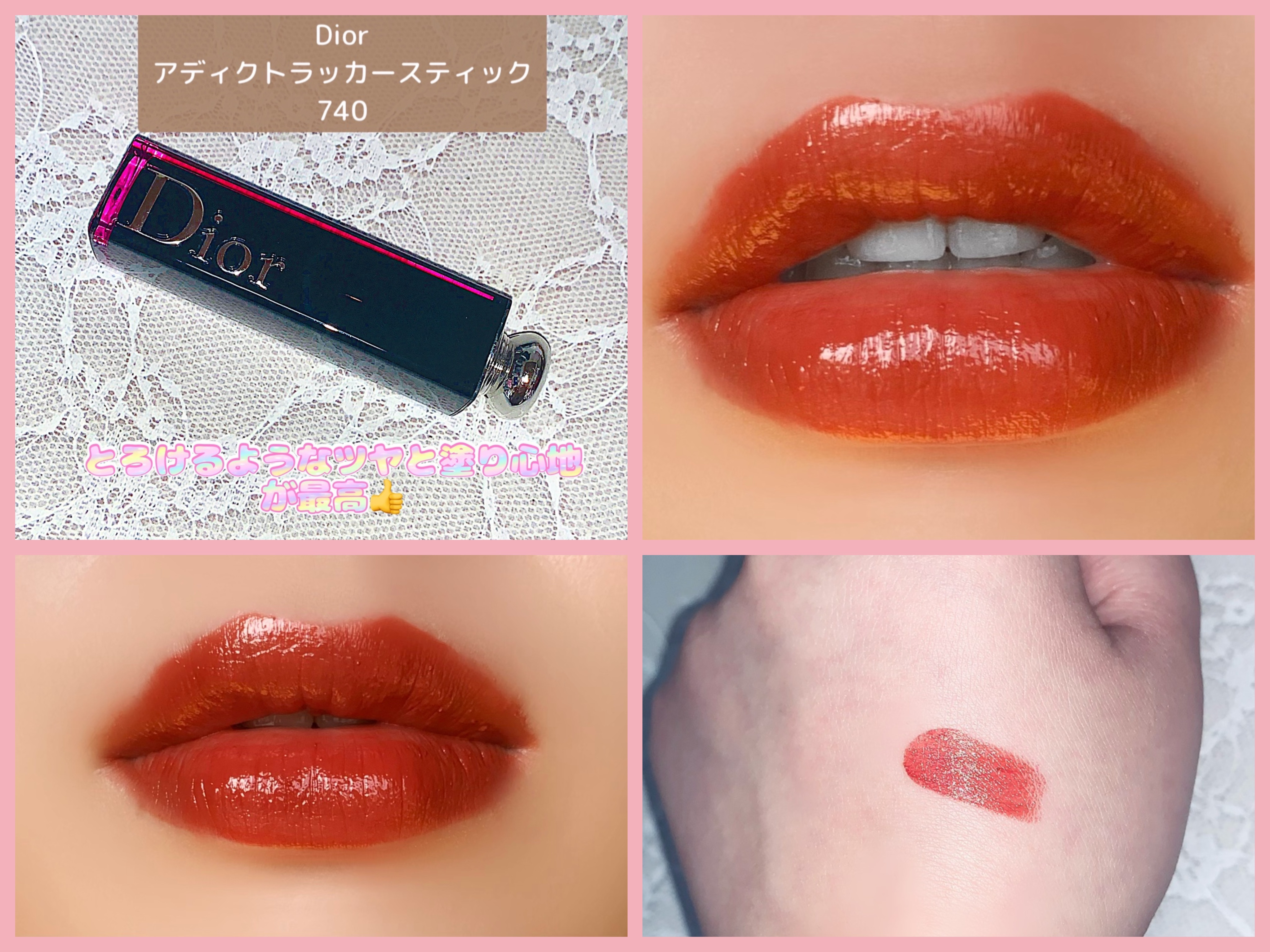 ディオール アディクト ラッカー スティック 740 クラブ/Dior/口紅を使ったクチコミ（1枚目）