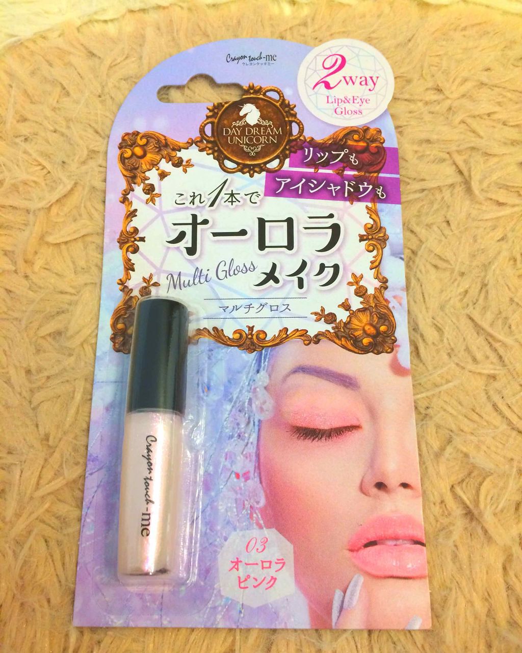 マルチグロス(リップグロス&アイシャドゥ)/キャンドゥ/リップグロスを使ったクチコミ(1枚目)