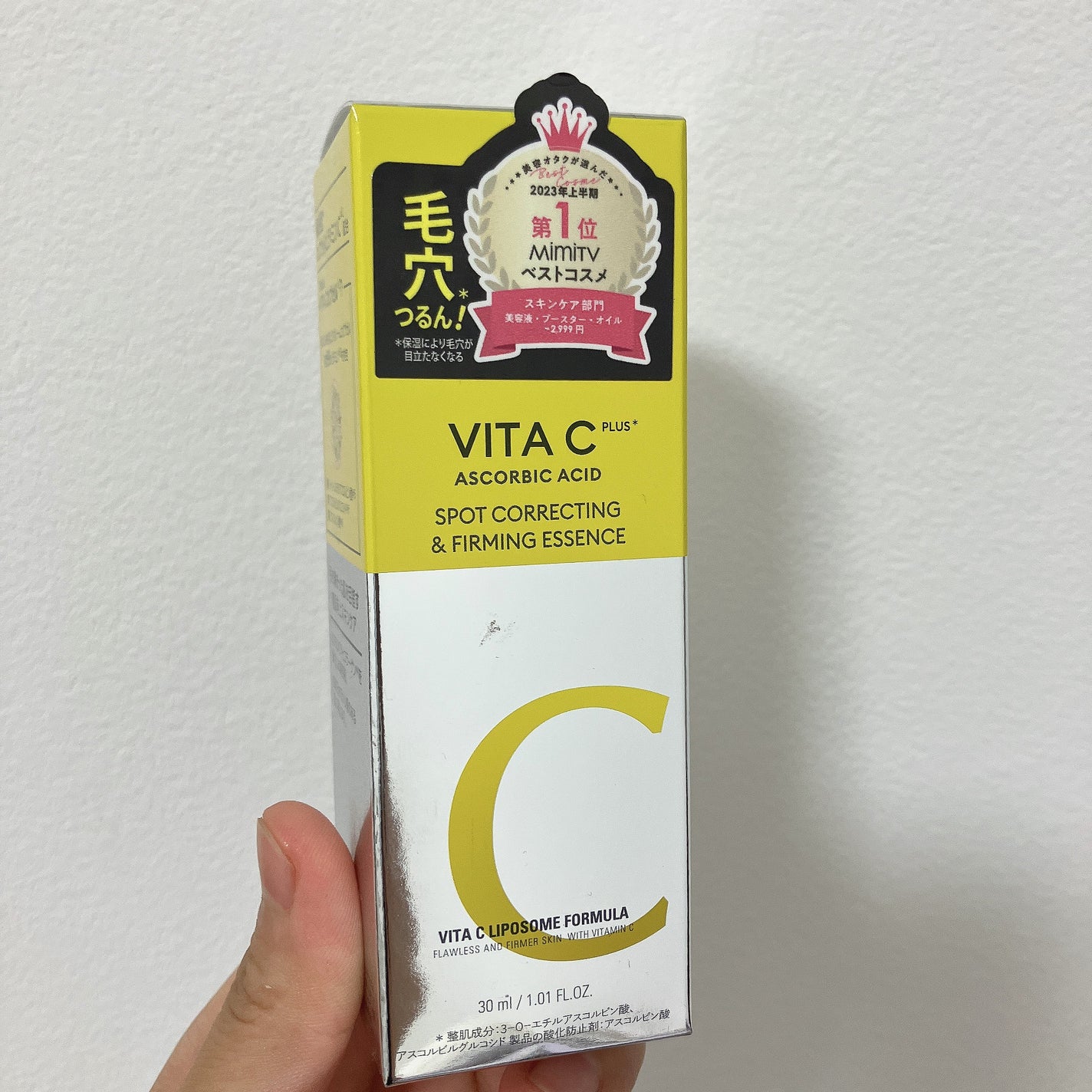 ミシャ ビタシープラス 美容液【日本処方】/MISSHA/美容液を使ったクチコミ(1枚目)