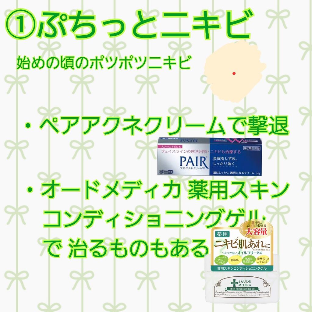 敏感肌用薬用美白美容液/無印良品/美容液を使ったクチコミ（1枚目）