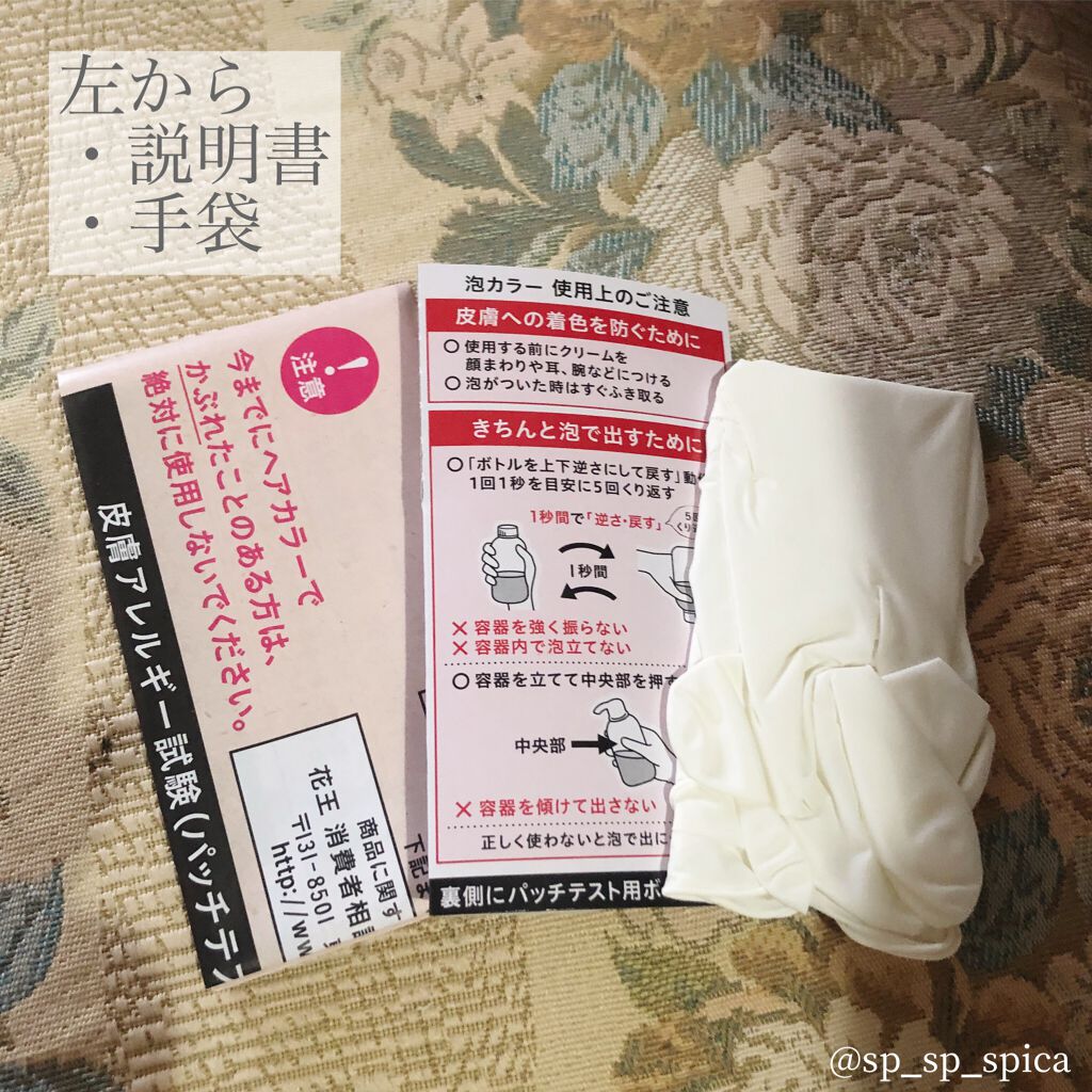 泡カラー/リーゼ/ヘアカラーを使ったクチコミ（3枚目）