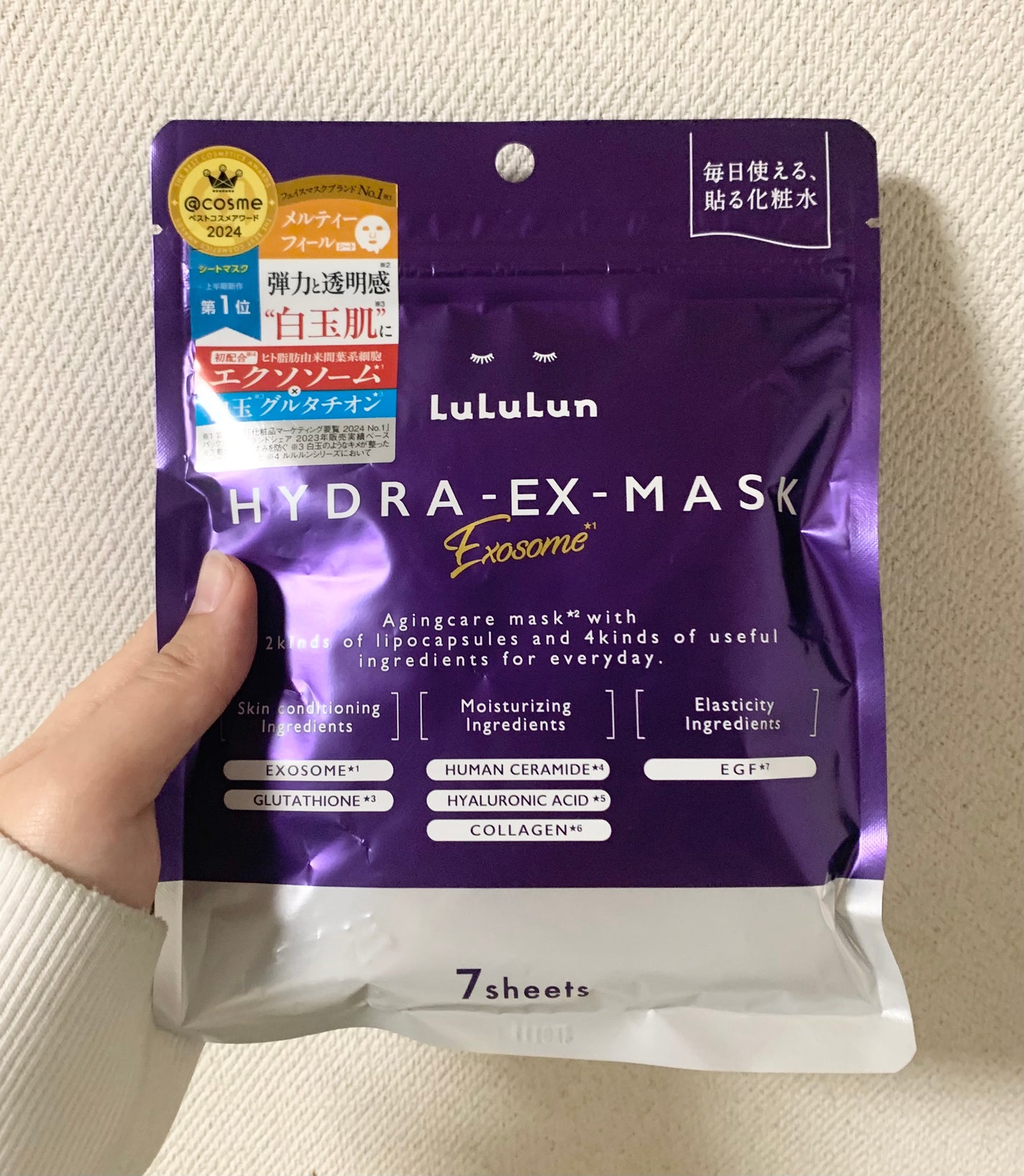 ルルルン ハイドラ EX マスク/ルルルン/シートマスク・パックを使ったクチコミ(1枚目)