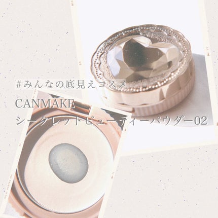 シークレットビューティーパウダー/キャンメイク/プレストパウダーを使ったクチコミ(1枚目)