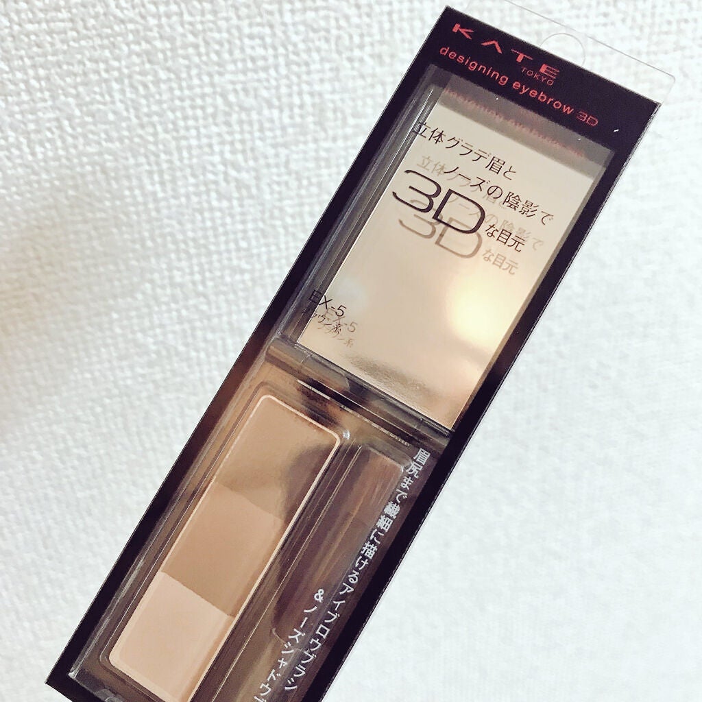 ケイト デザイニングアイブロウ3D/KATE/パウダーアイブロウを使ったクチコミ(1枚目)