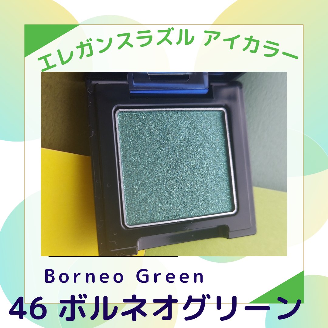 ラズル アイカラー/エレガンス ラズル /単色アイシャドウを使ったクチコミ（1枚目）