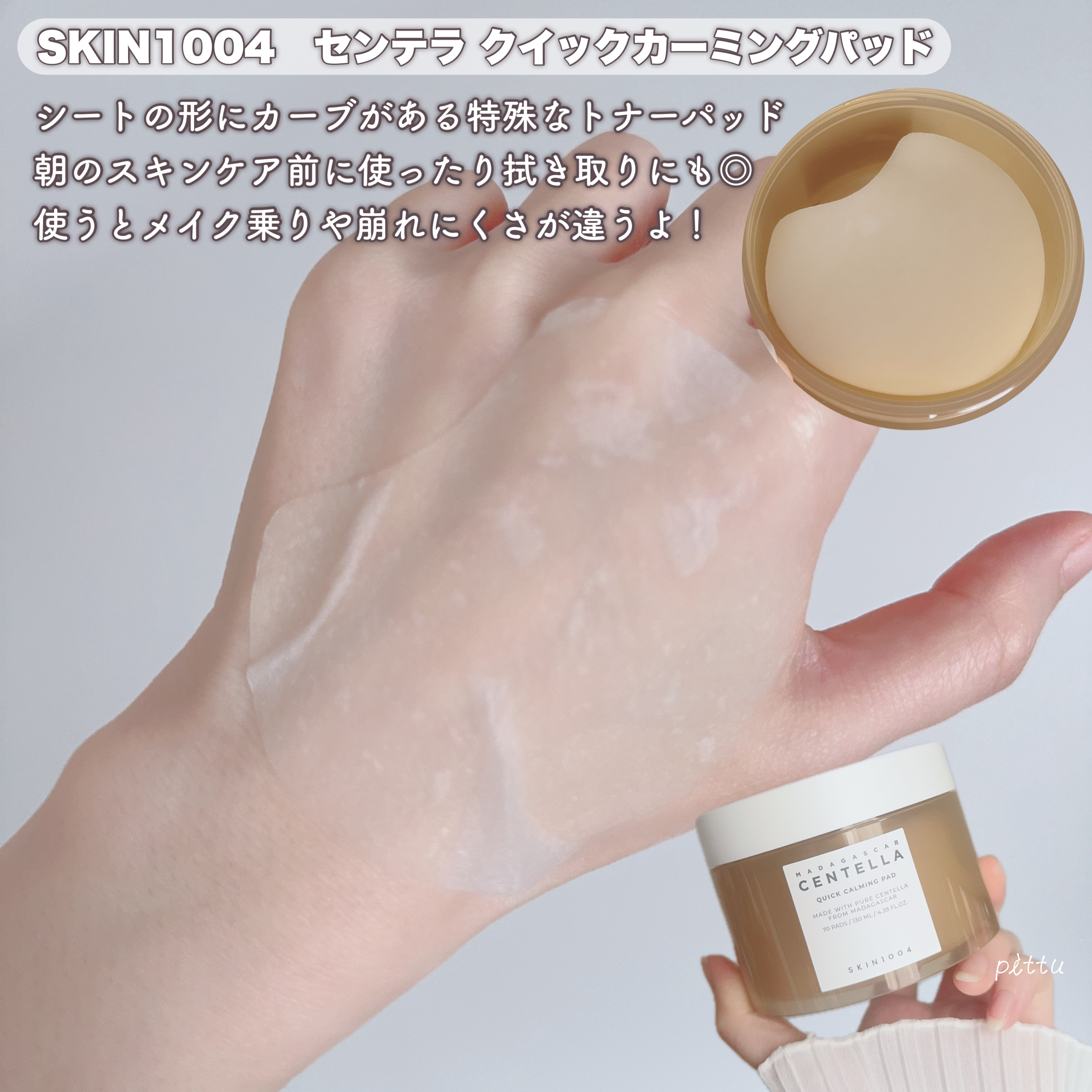 ウォーターエッセンスパッド/BLING GLOW/トナーパッドを使ったクチコミ（2枚目）