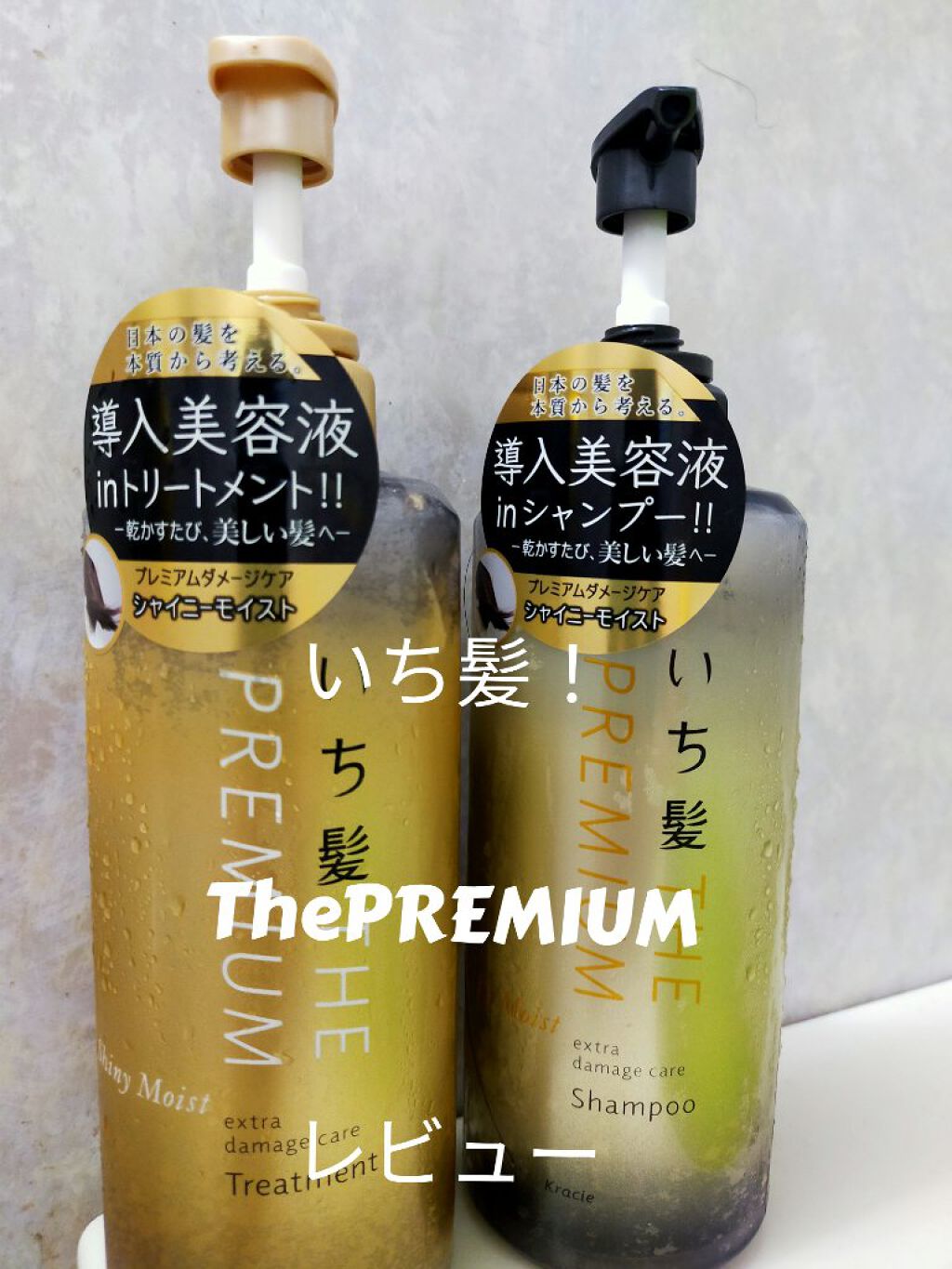 を使ったクチコミ（1枚目）