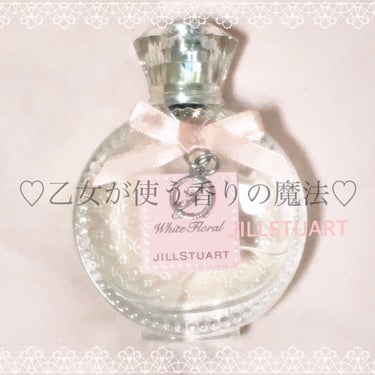 ジルスチュアート リラックス オード ホワイトフローラル/JILL STUART/香水(レディース)を使ったクチコミ（1枚目）