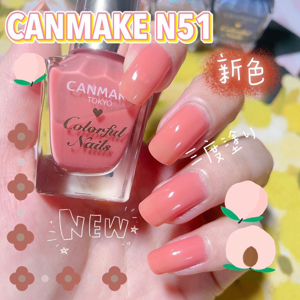 カラフルネイルズ/キャンメイク/マニキュアを使ったクチコミ(1枚目)