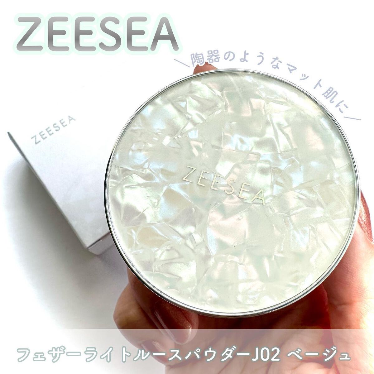 ZEESEA 「ゼロ」粉感皮脂コントロールルースパウダー 【旧】J02 抜け感ベージュ/ZEESEA/ルースパウダーを使ったクチコミ（1枚目）