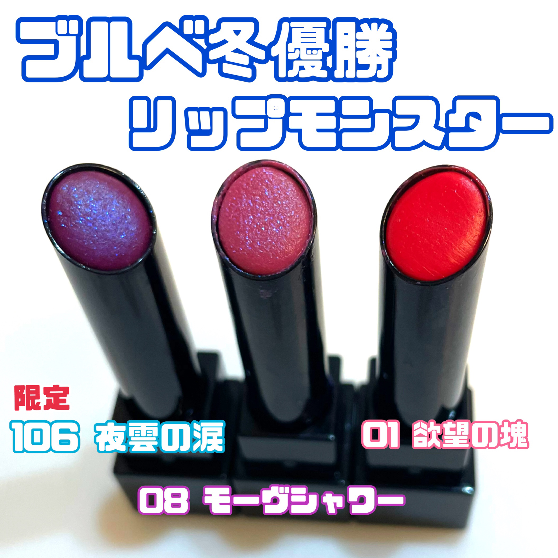 ケイト リップモンスター/KATE/口紅を使ったクチコミ（1枚目）