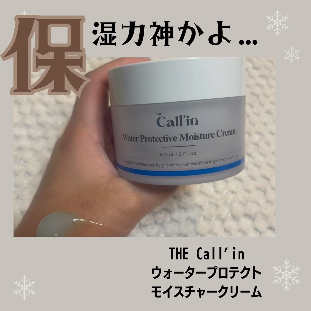 ウォータープロテクトモイスチャークリーム/THE Call'in/フェイスクリームを使ったクチコミ(1枚目)