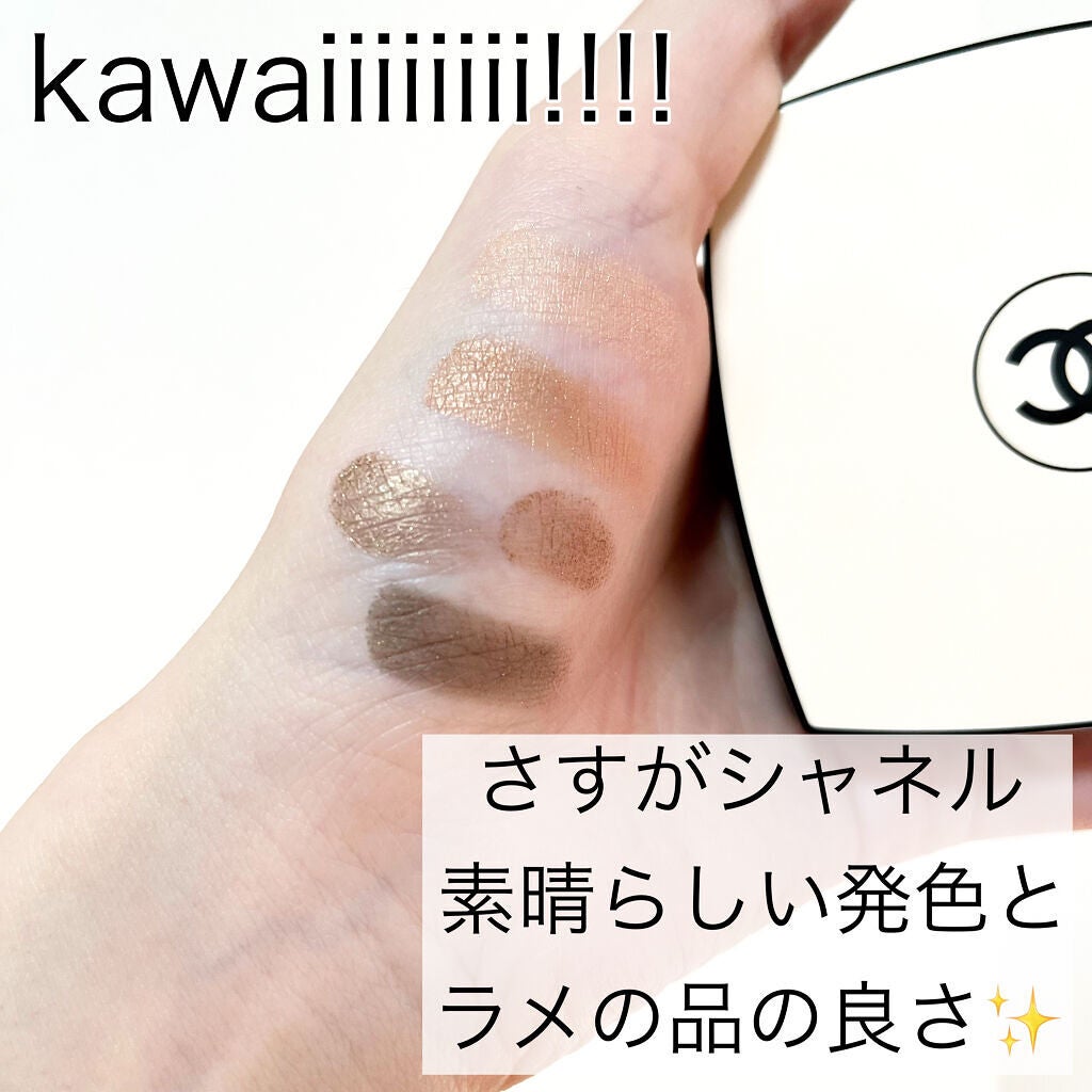 レ ベージュ パレット ルガール/CHANEL/アイシャドウパレットを使ったクチコミ(3枚目)