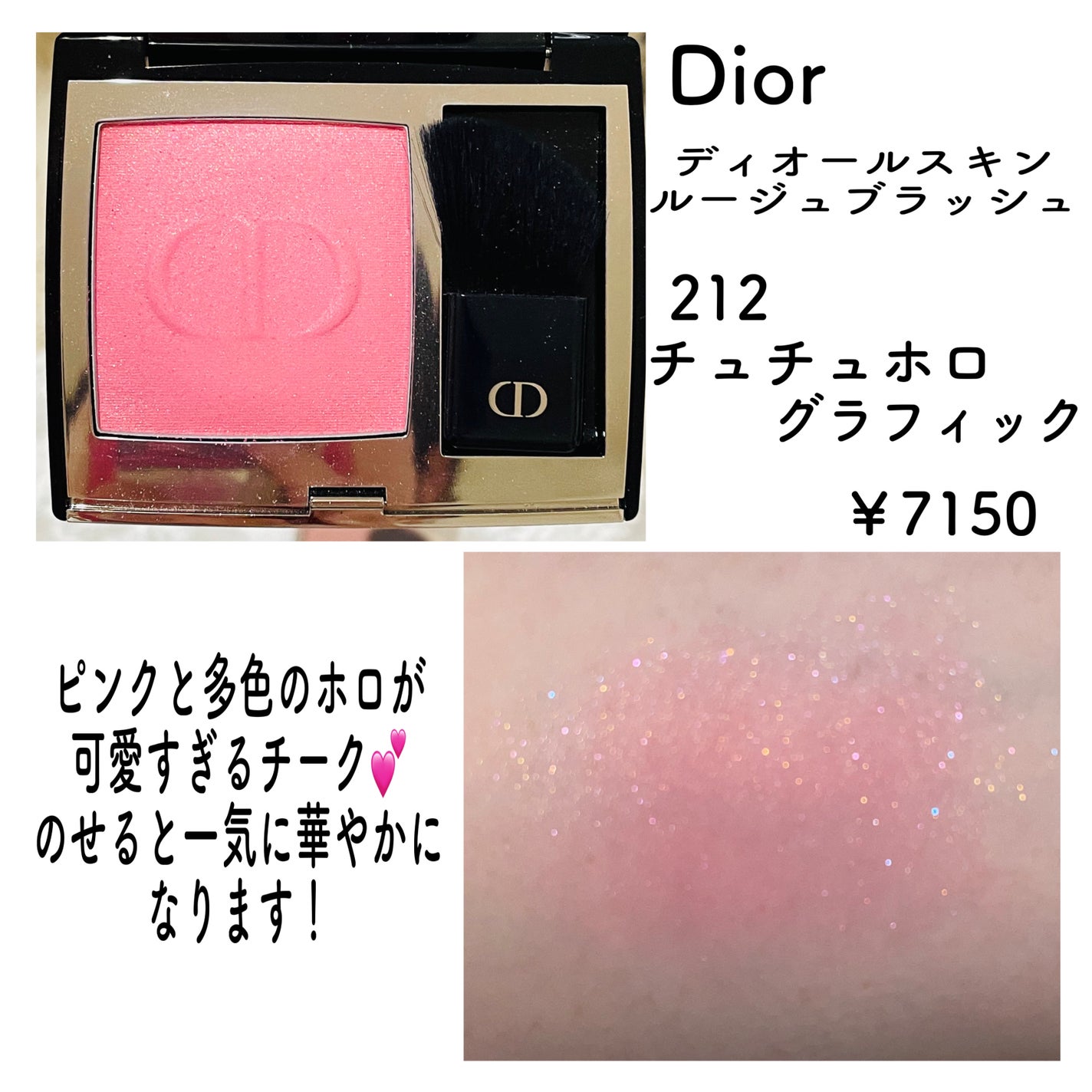 ブレンディングムードチーク/dasique/パウダーチークを使ったクチコミ(2枚目)