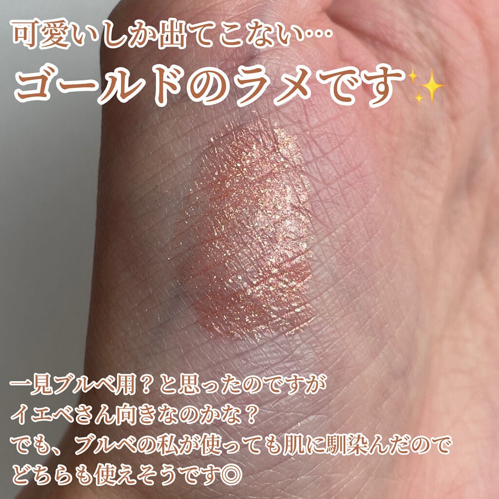 メイクアップグリッター/sopo/グリッターを使ったクチコミ(3枚目)