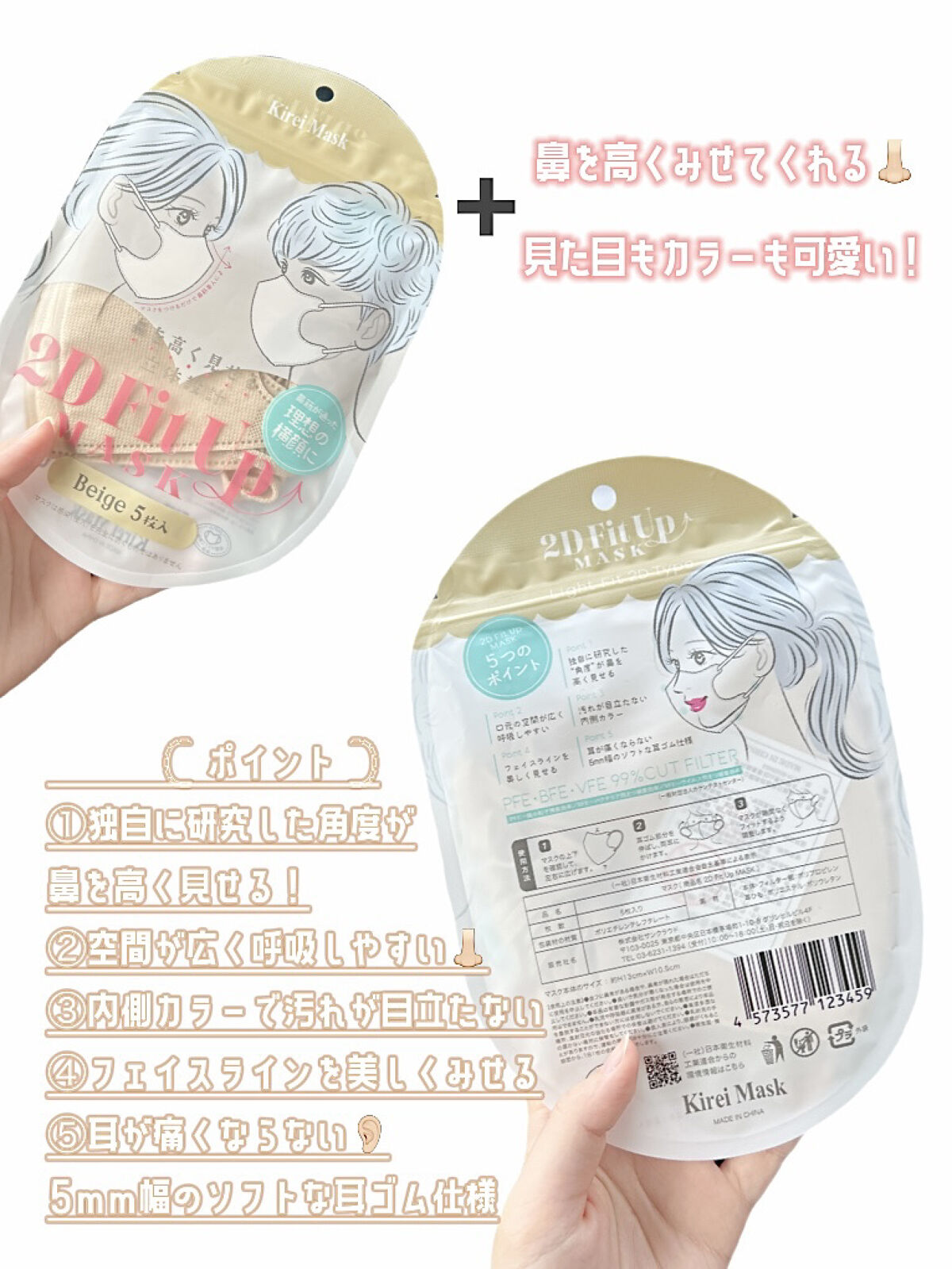 2D Fit Up MASK（kirei mask）/セリア/マスクを使ったクチコミ（2枚目）