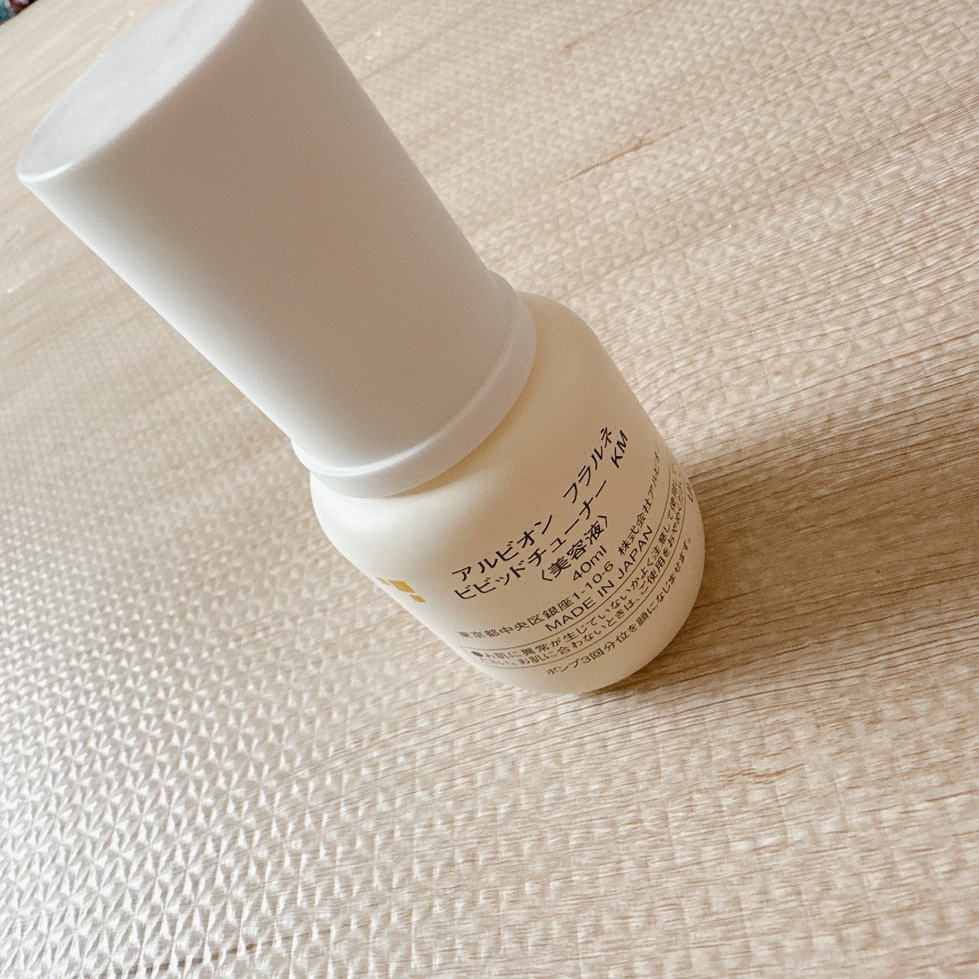 フラルネ ビビッドチューナー KM/ALBION/美容液を使ったクチコミ(2枚目)