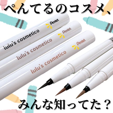 リキッドアイライナー/ルルズコスメティコ/リキッドアイライナーを使ったクチコミ(1枚目)