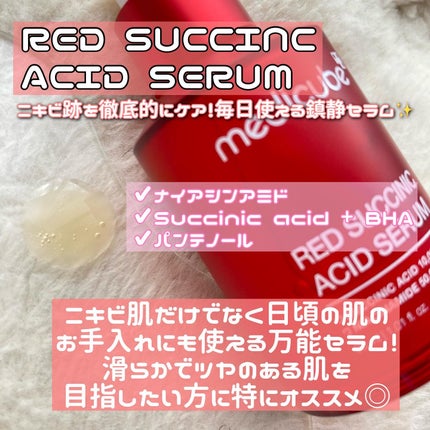 レッドアクネセラム/MEDICUBE/美容液を使ったクチコミ(3枚目)