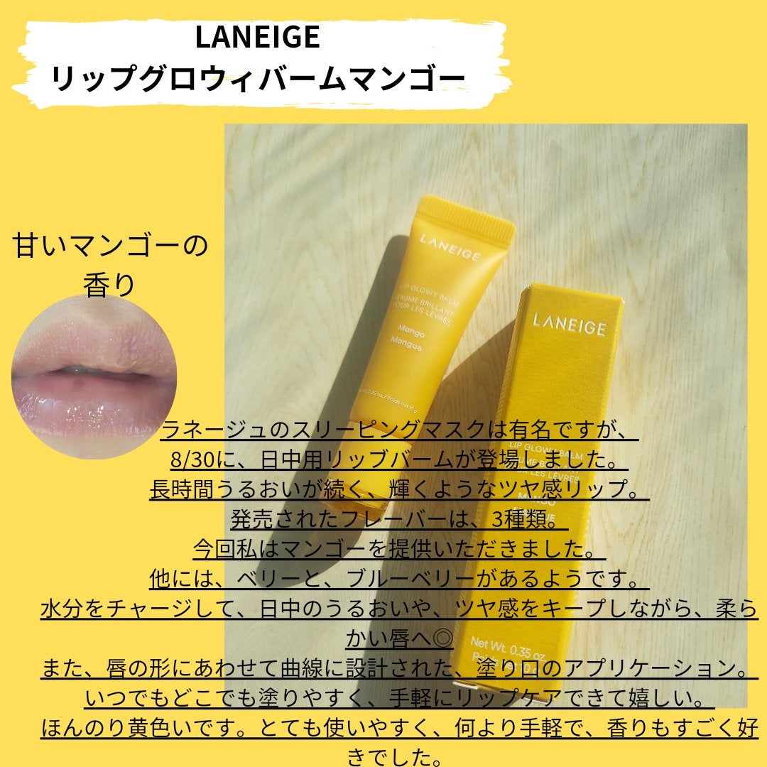 リップグロウィバーム/LANEIGE/リップバームを使ったクチコミ(2枚目)