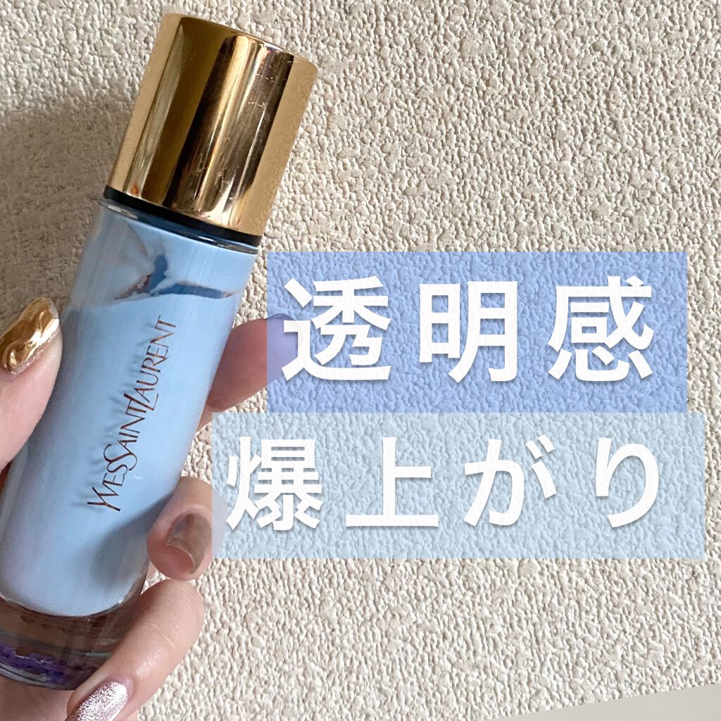 新品】YSL ラディアント タッチ ブラープライマー ブルー - 化粧下地