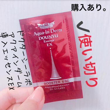 試してみた】アクアインダーム導入エッセンスEX/ドクターシーラボの 試してみた】アクアインダーム導入エッセンスEX/ドクターシーラボの