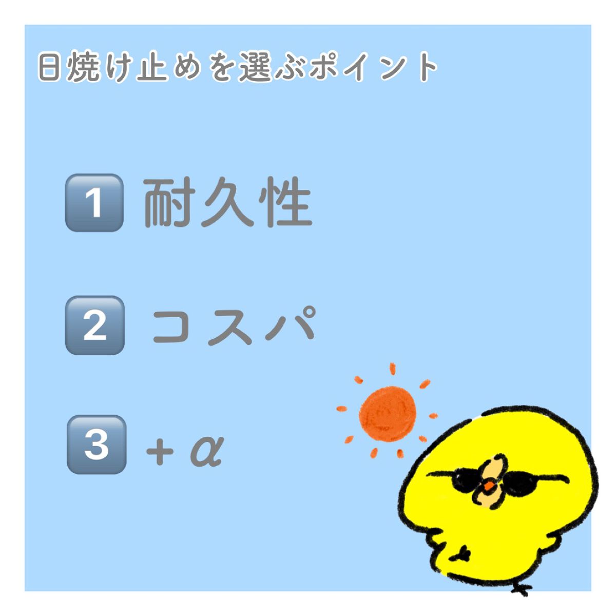 サンカットR パーフェクトUV ジェル/サンカット®/日焼け止めジェルを使ったクチコミ（2枚目）