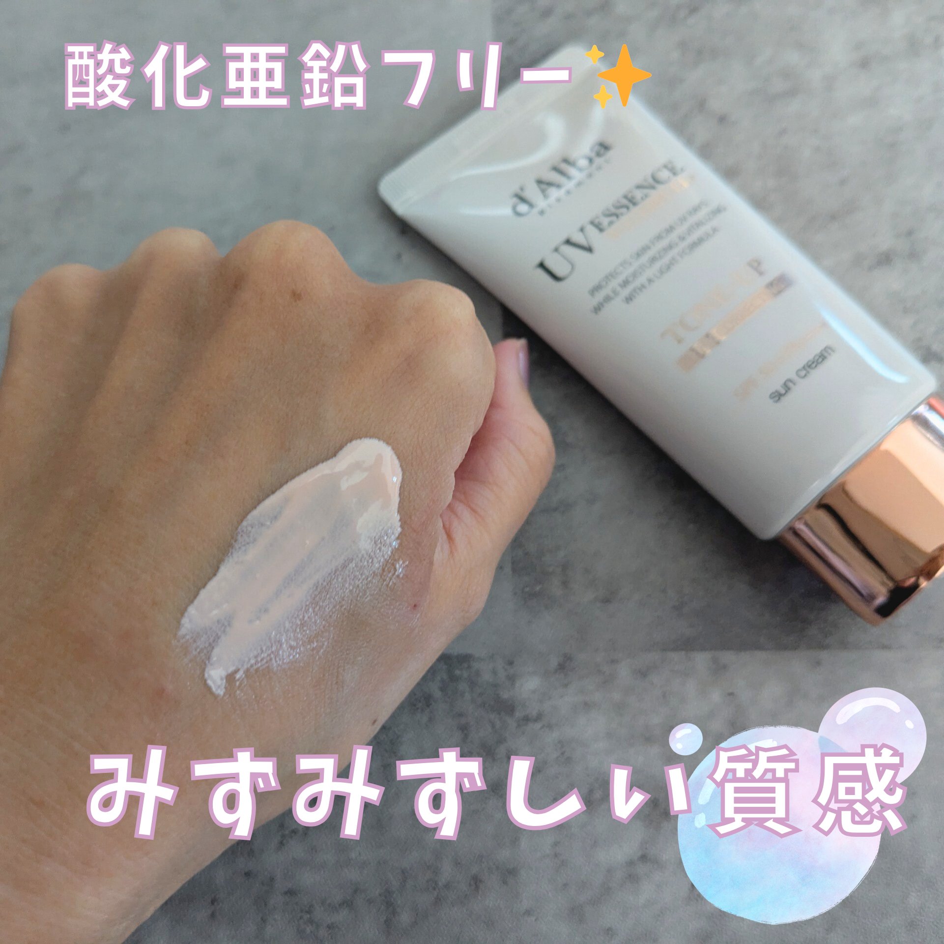 ダルバ ウォータフル トーンアップ サンクリーム(パープル)/ダルバ/日焼け止めクリームを使ったクチコミ（2枚目）