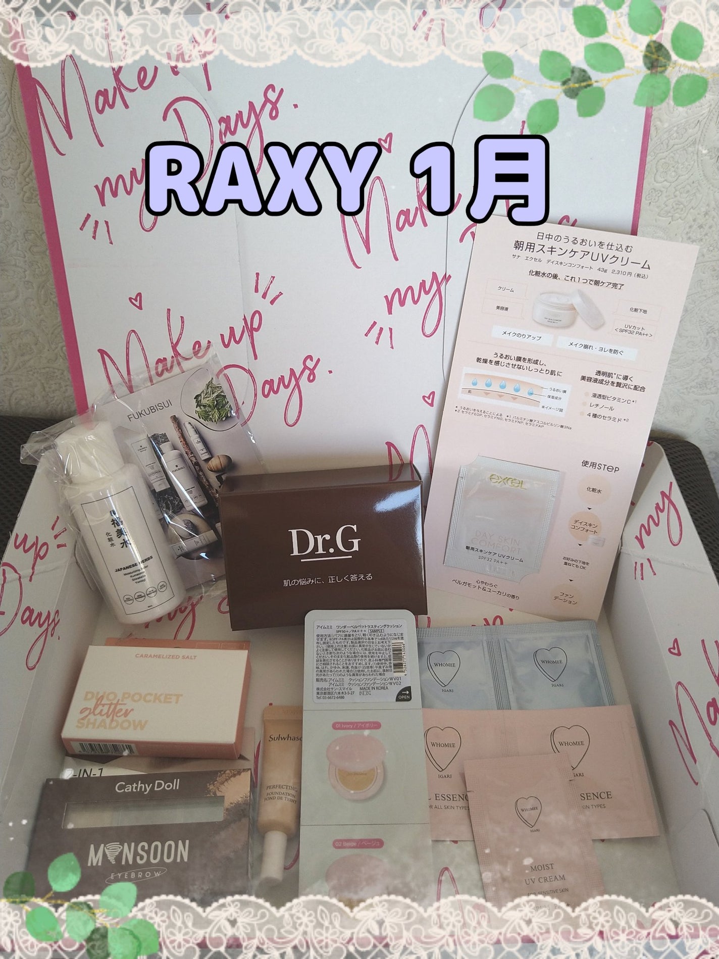 RAXY/Rakuten/その他を使ったクチコミ(1枚目)