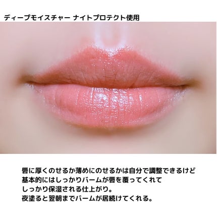 ディープモイスチャーナイトプロテクト 無香料/ニベア/リップマスクを使ったクチコミ(6枚目)