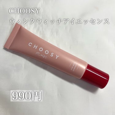 ウインクウィッチアイエッセンス/CHOOSY/アイケア・アイクリームを使ったクチコミ（2枚目）