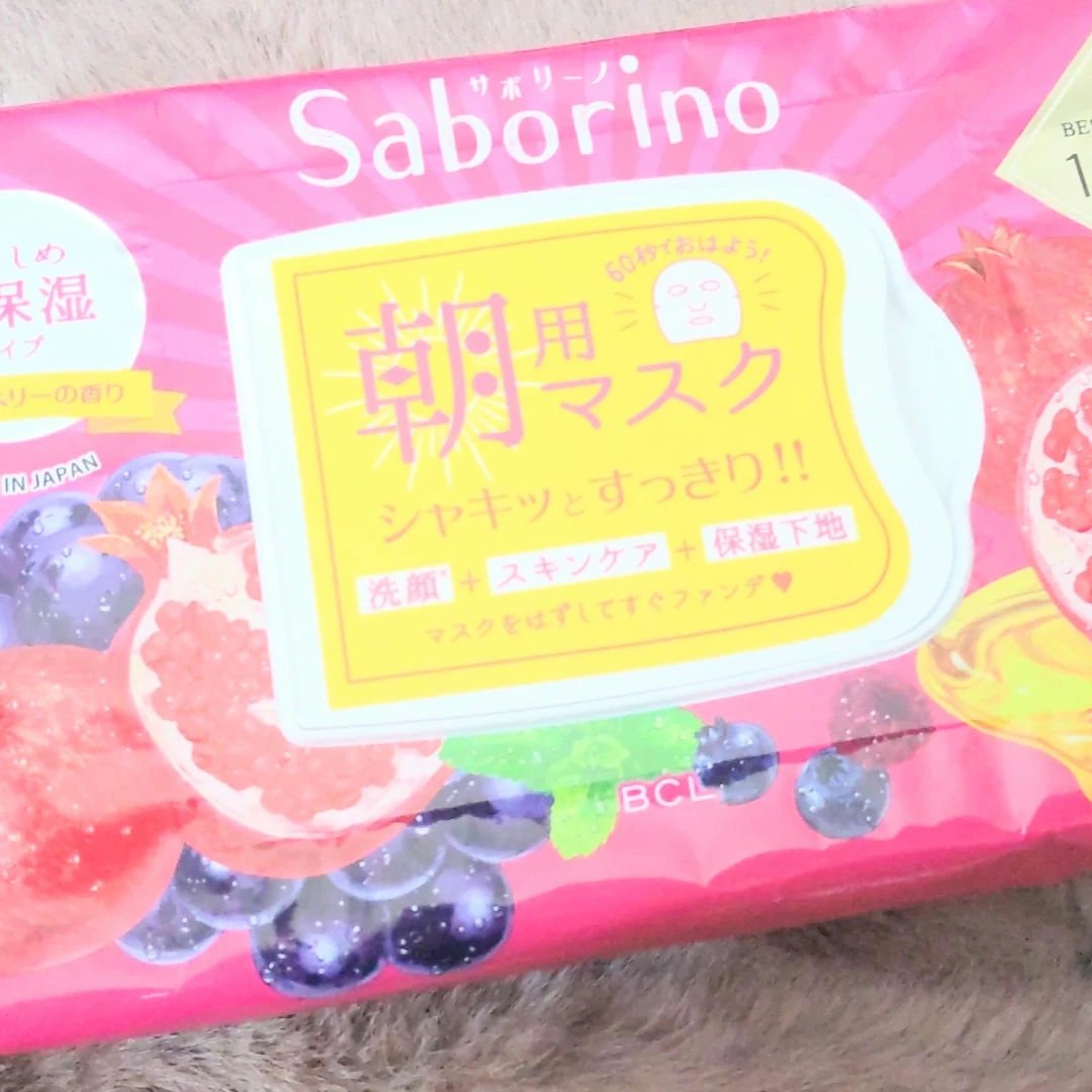 目ざまシート 完熟果実の高保湿タイプ/サボリーノ/シートマスク・パックを使ったクチコミ（1枚目）