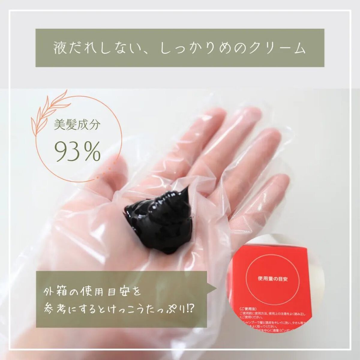 RJヘアカラートリートメント/アピセラピーコスメティクス/洗い流すヘアトリートメントを使ったクチコミ（3枚目）