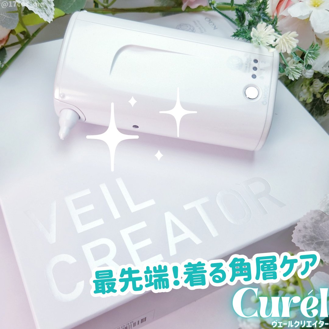 ヴェールクリエイター/キュレル/その他スキンケアを使ったクチコミ（1枚目）