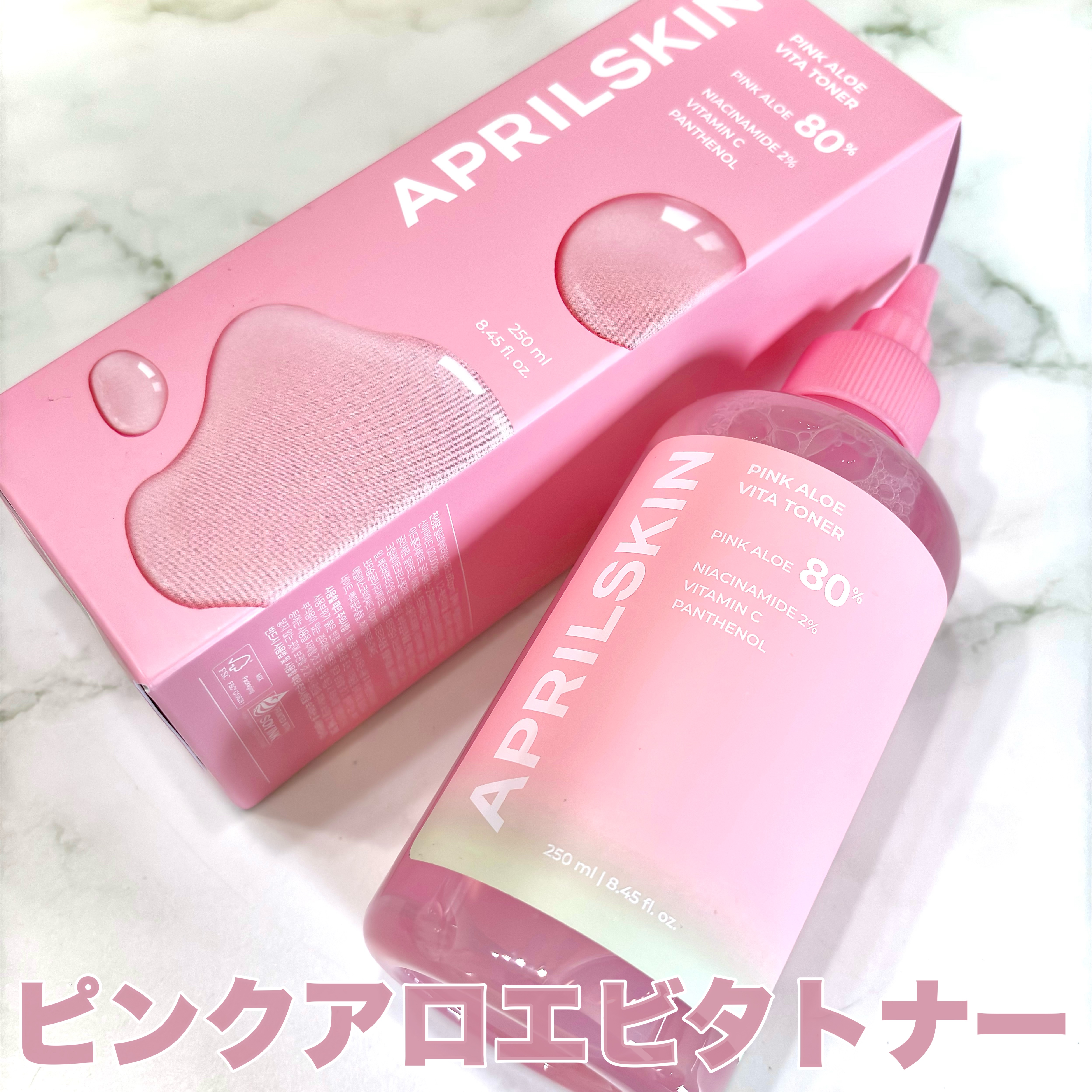 ピンクアロエビタトナー/APRILSKIN/化粧水を使ったクチコミ（2枚目）