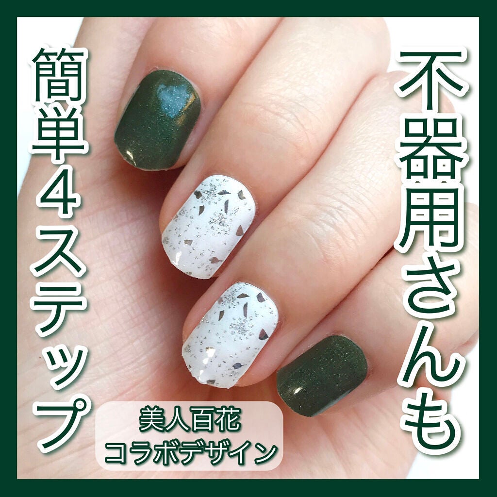 リアルジェルネイルシール/BEAUTY AVENUE/ネイルシールを使ったクチコミ(1枚目)