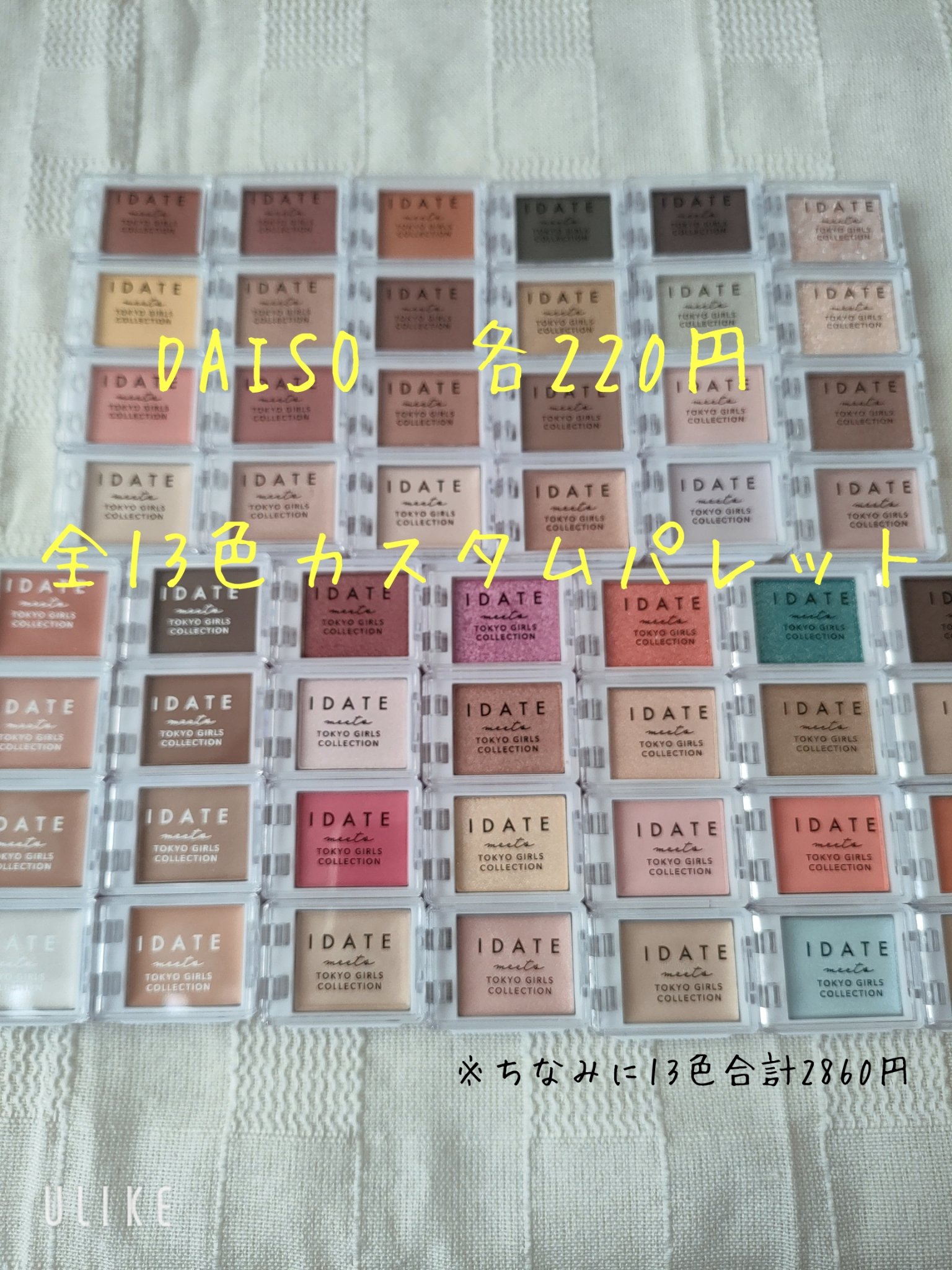 アイデイト カスタムマルチパレット 02 ストロベリームース/IDATE/アイシャドウパレットを使ったクチコミ（1枚目）