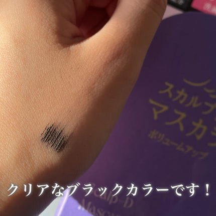 スカルプD アイラッシュセラム プレミアム/アンファー(スカルプD)/まつげ美容液を使ったクチコミ(6枚目)