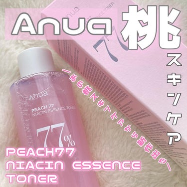 桃77％ナイアシンエッセンストナー 250ml/Anua/化粧水を使ったクチコミ（1枚目）