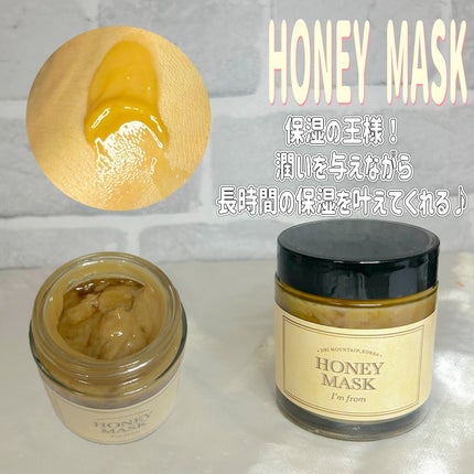 フィグスクラブマスク/I'm from/スクラブ・ゴマージュを使ったクチコミ(2枚目)