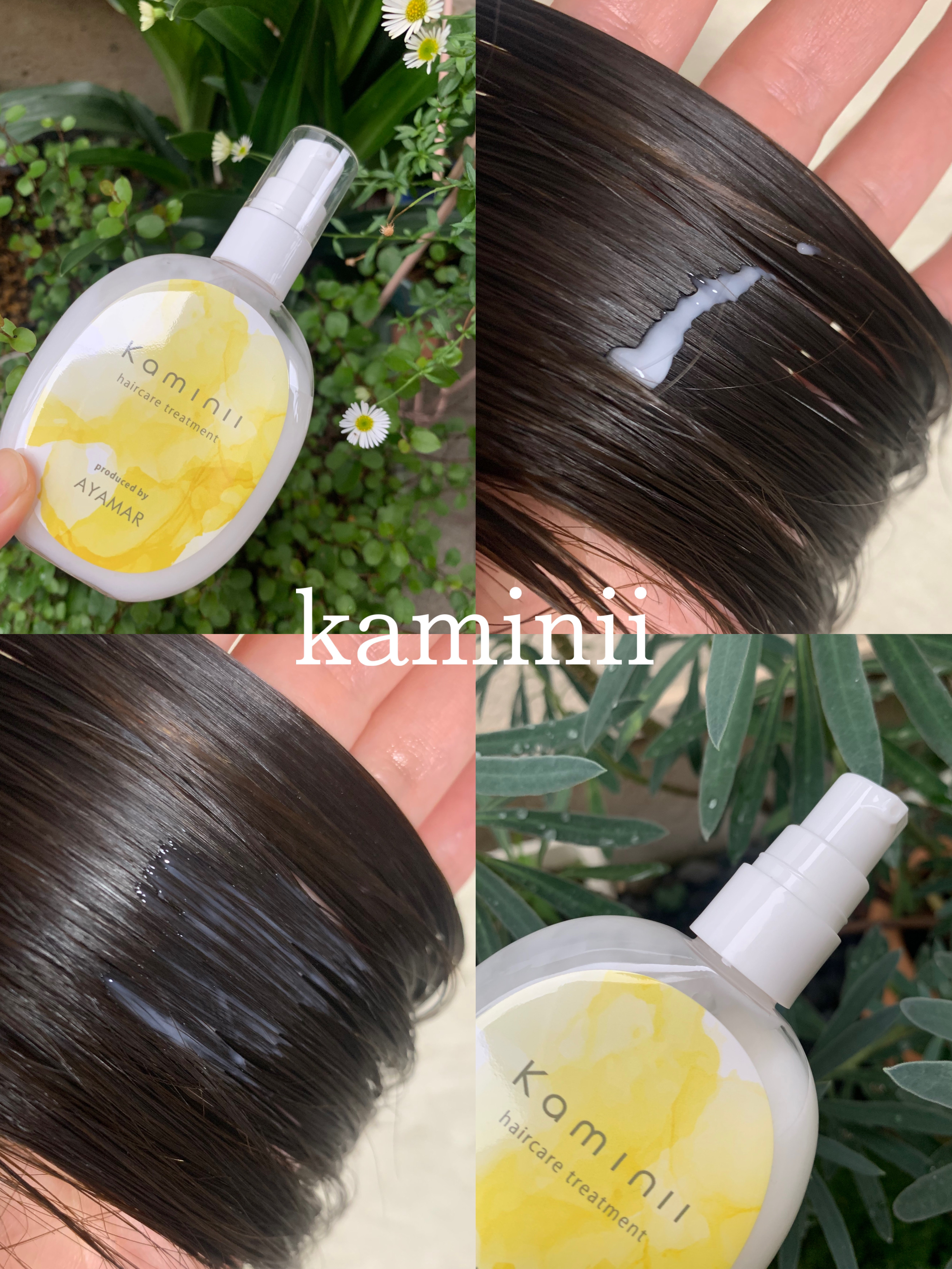 ヘアミルク/Kaminii/ヘアミルクを使ったクチコミ（3枚目）