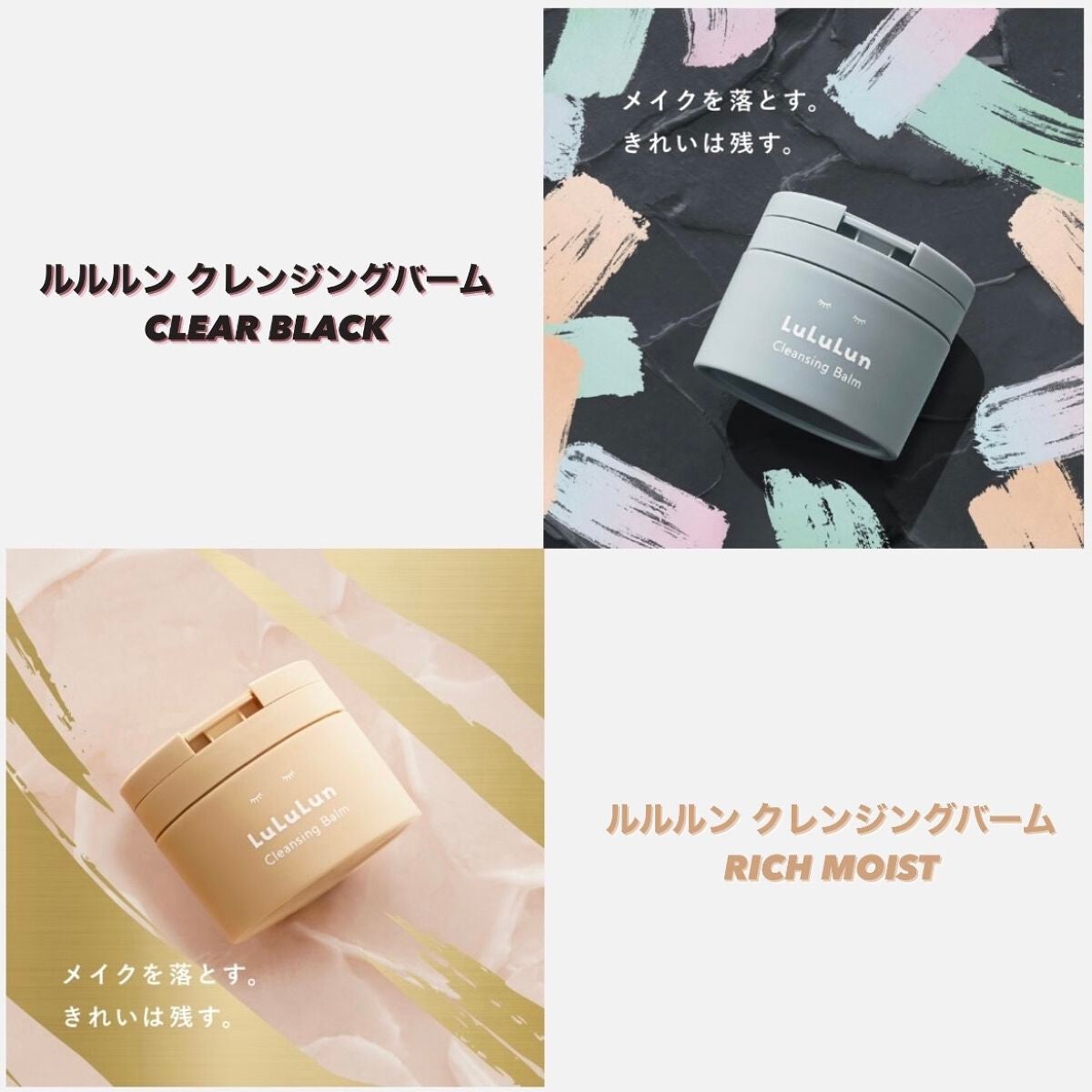 ルルルンクレンジング トーニングバーム CLEAR BLACK/ルルルン/クレンジングバームを使ったクチコミ(1枚目)